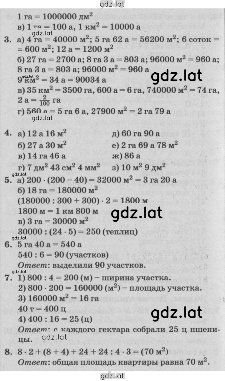 Решение задания № Урок 36 — страница 2