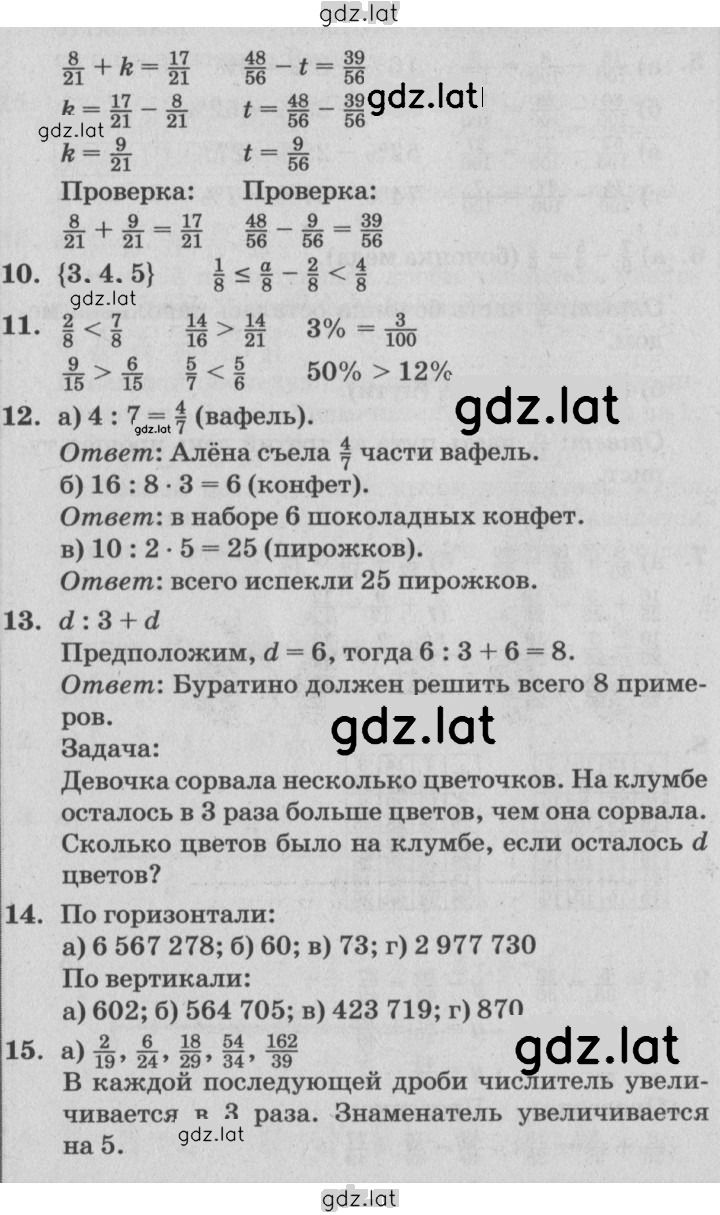 Решение задания № Урок 4 — страница 3