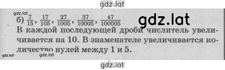 Решение задания № Урок 4 — страница 4