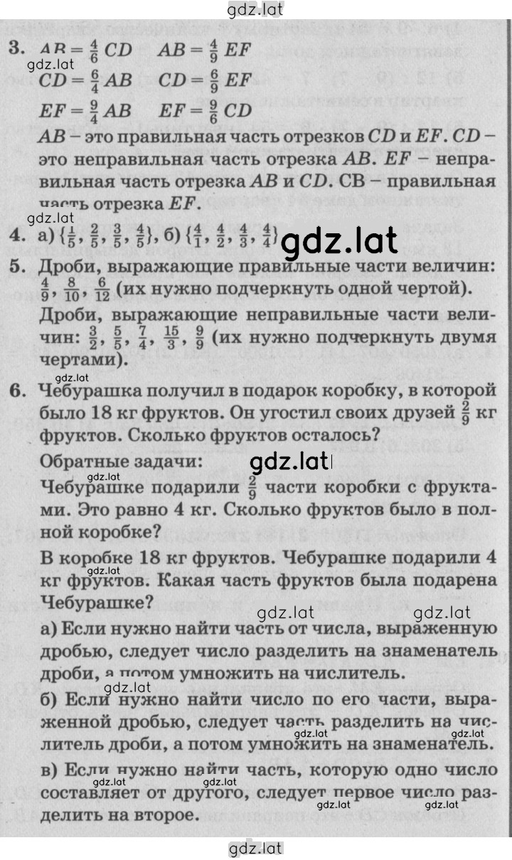 Решение задания № Урок 6 — страница 2