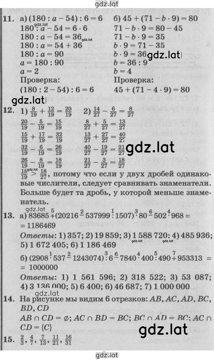 Решение задания № Урок 6 — страница 4