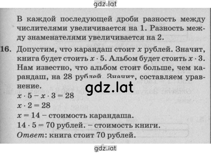 Решение задания № Урок 6 — страница 5
