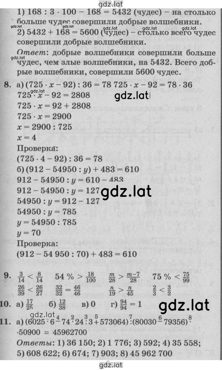 Решение задания № Урок 7 — страница 3