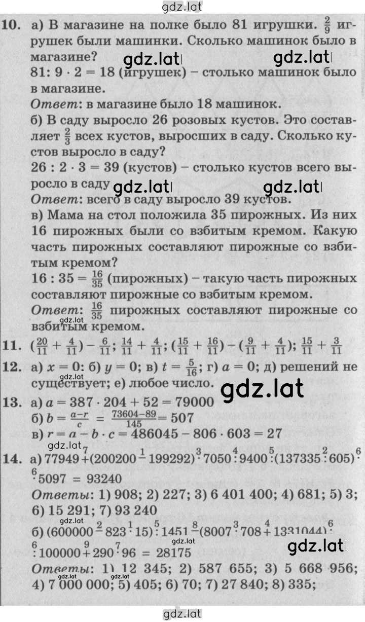 Решение задания № Урок 8 — страница 3