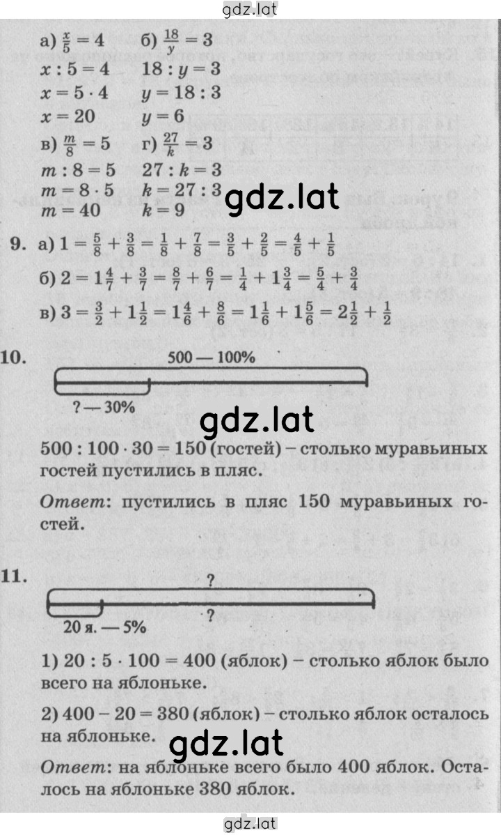 Решение задания № Урок 9 — страница 2