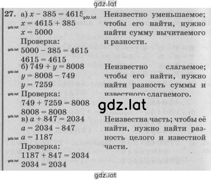 Решение задания № 27 — страница 1
