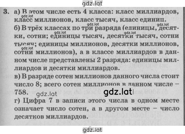 Решение задания № 3 — страница 1