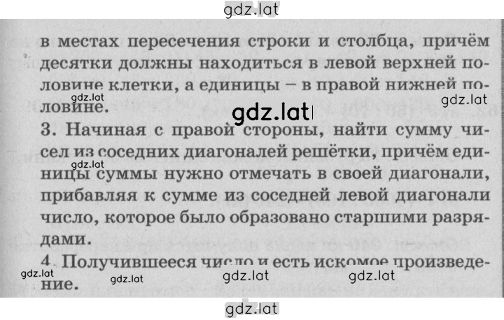 Решение задания № 56 — страница 2