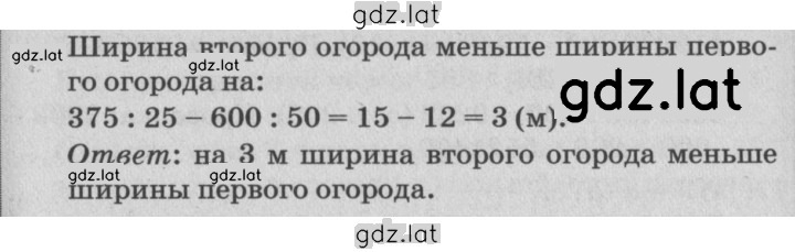 Решение задания № 73 — страница 2