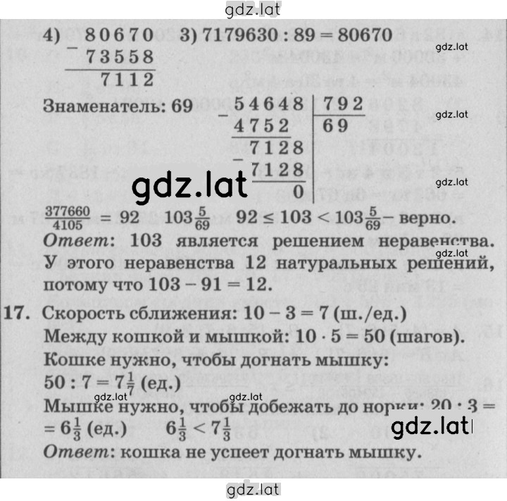 Решение задания № Урок 1 — страница 4