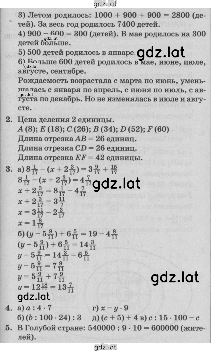 Решение задания № Урок 11 — страница 4