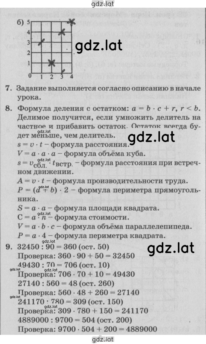 Решение задания № Урок 12 — страница 2