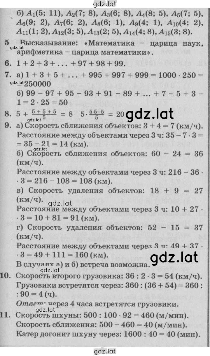 Решение задания № Урок 14 — страница 2