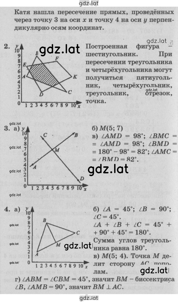 Решение задания № Урок 15 — страница 2
