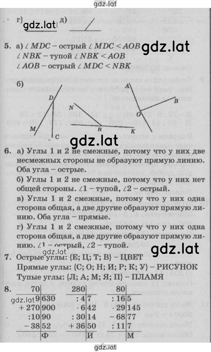 Решение задания № Урок 2 — страница 2