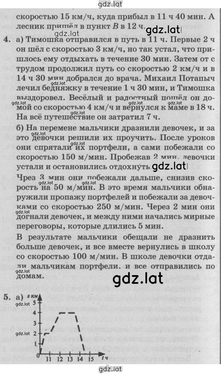 Решение задания № Урок 21 — страница 3