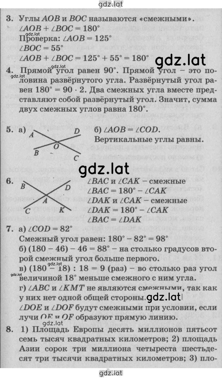 Решение задания № Урок 6 — страница 2