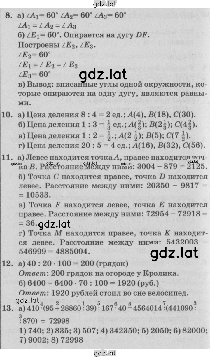 Решение задания № Урок 8 — страница 2