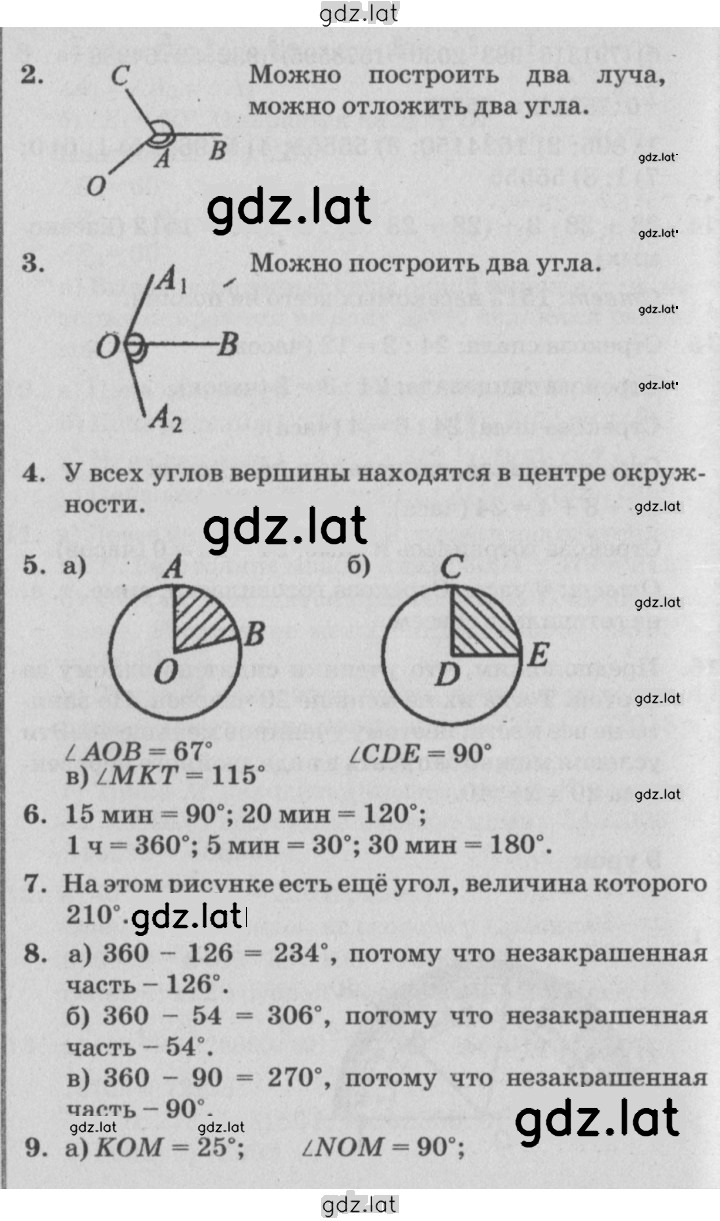 Решение задания № Урок 9 — страница 2
