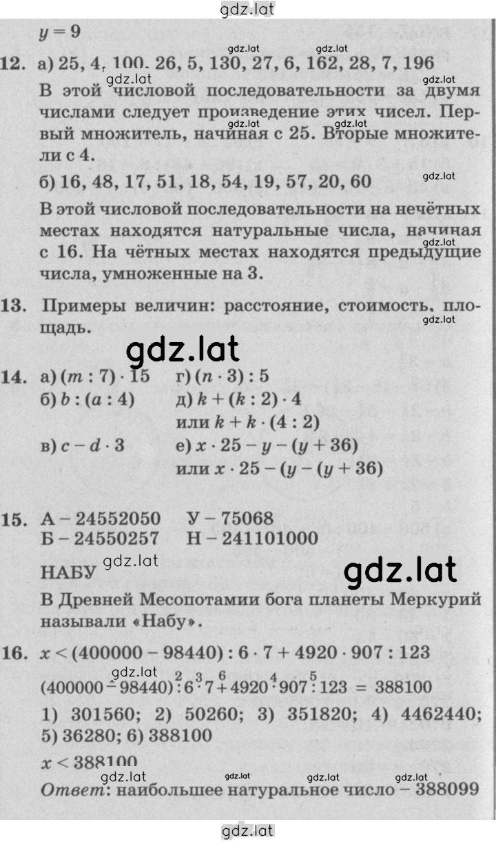 Решение задания № Урок 9 — страница 4