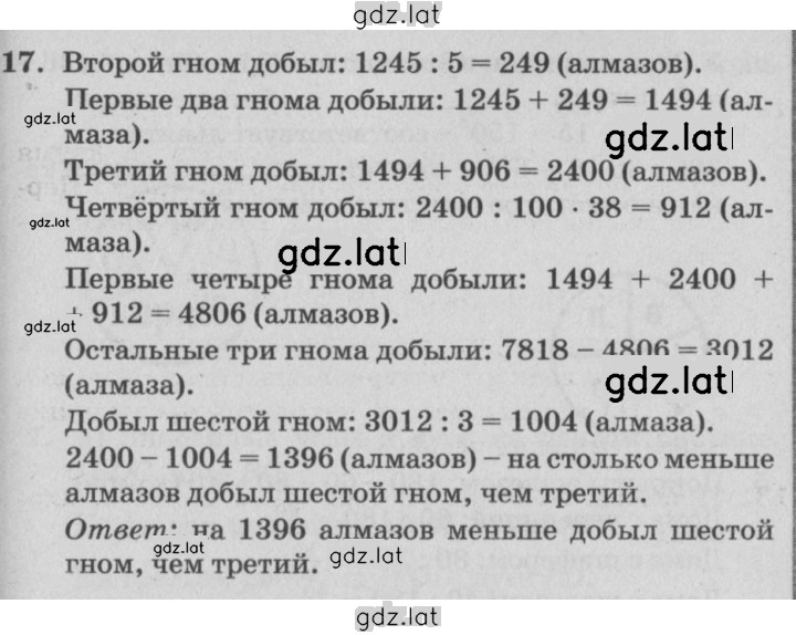 Решение задания № Урок 9 — страница 5