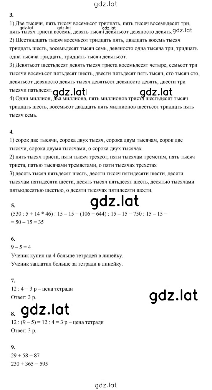 Решение задания № 21 — страница 1