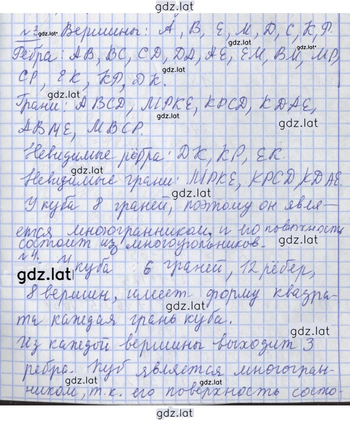 Решение задания № 101 — страница 1