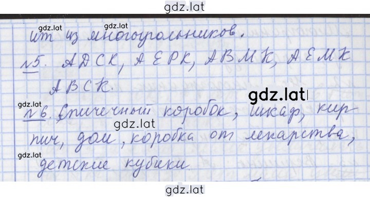 Решение задания № 101 — страница 2