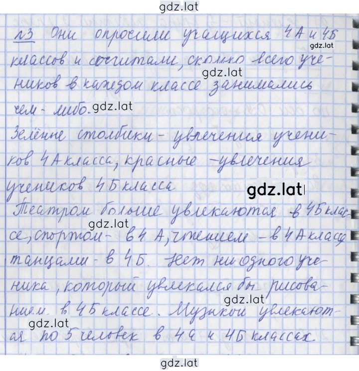 Решение задания № 76 — страница 2