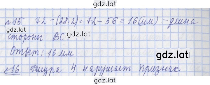 Решение задания № 97 — страница 2
