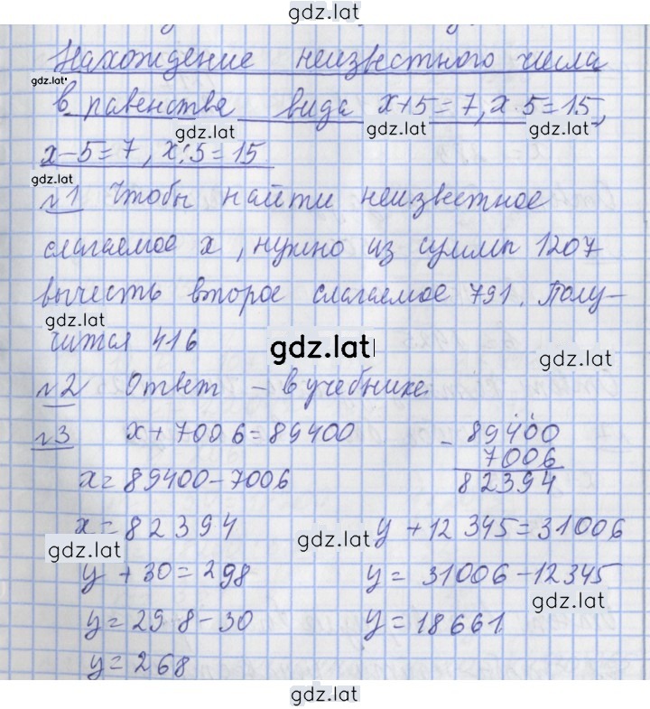 Решение задания № 103 — страница 1