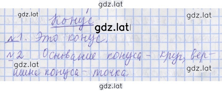 Решение задания № 21 — страница 1