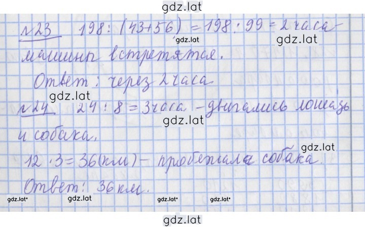 Решение задания № 43 — страница 1