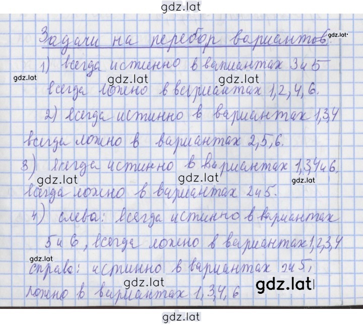Решение задания № 46 — страница 1