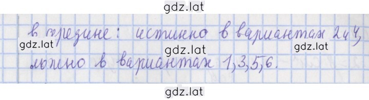 Решение задания № 46 — страница 2