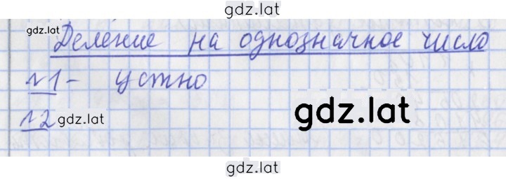 Решение задания № 73 — страница 1