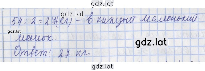 Решение задания № 77 — страница 2