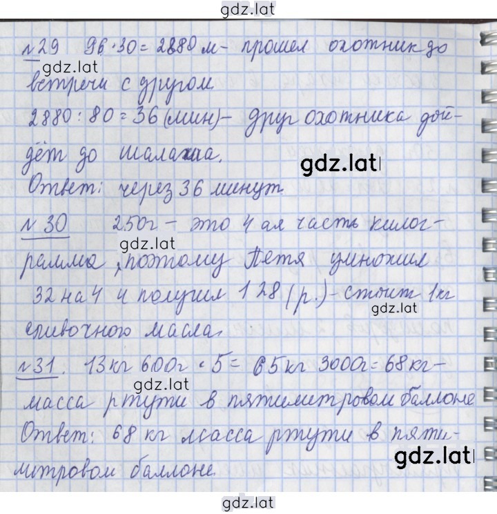 Решение задания № 85 — страница 2