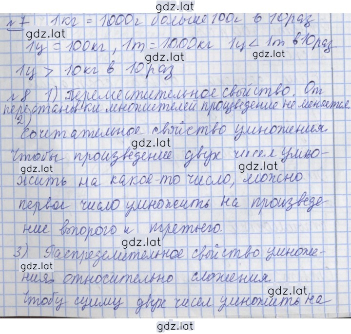 Решение задания № 99 — страница 1