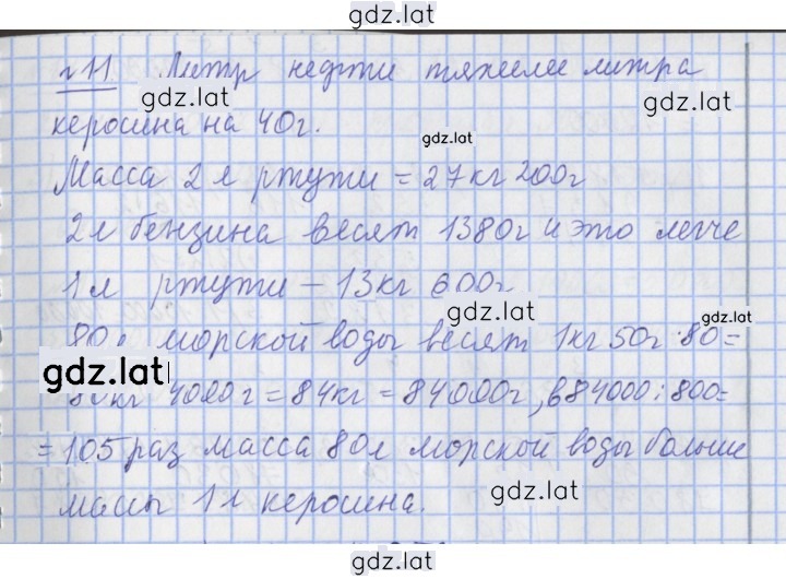 Решение задания № 99 — страница 3