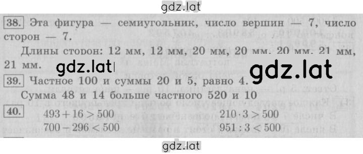 Решение задания № 37 — страница 2