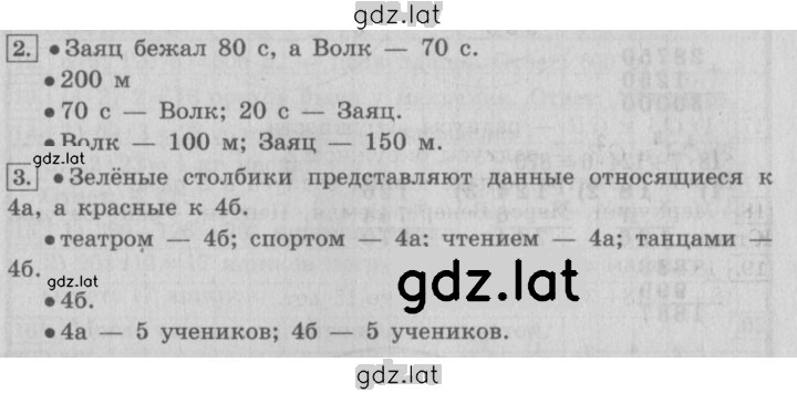 Решение задания № 76 — страница 1