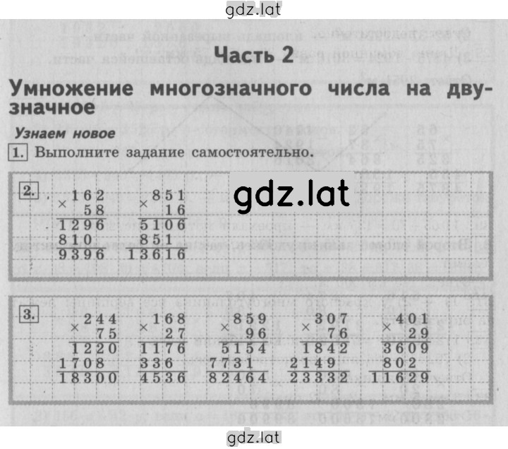 Решение задания № 4 — страница 1