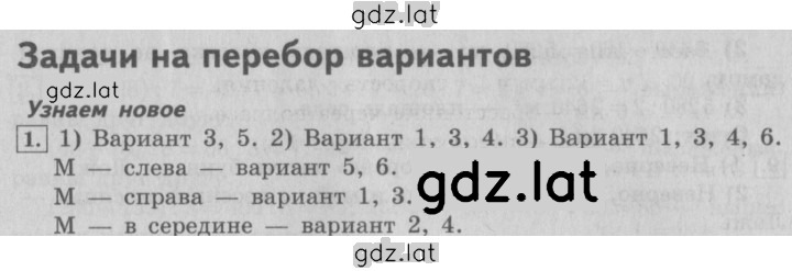 Решение задания № 46 — страница 1