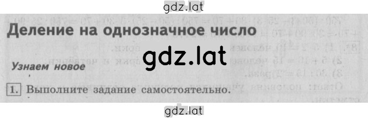 Решение задания № 73 — страница 1
