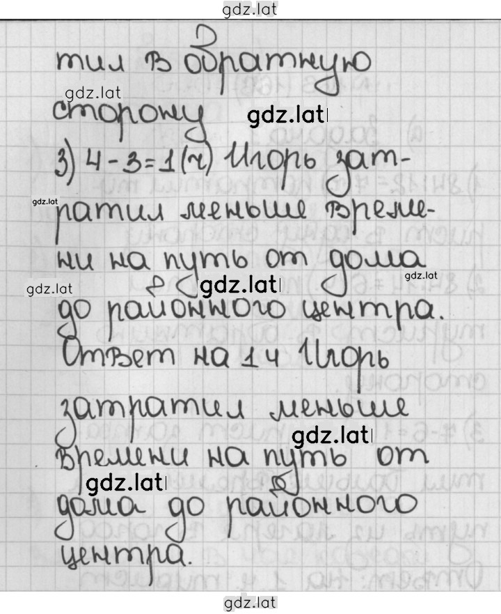 Решение задания № 166 (166) — страница 2