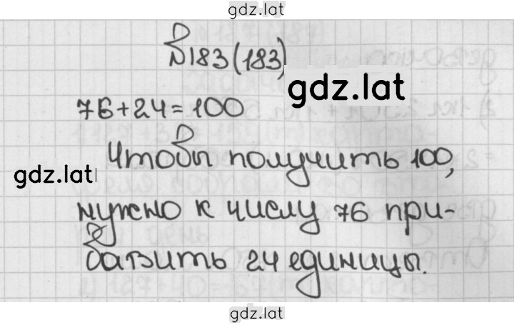 Решение задания № 183 (183) — страница 1