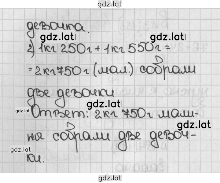 Решение задания № 185 (185) — страница 2