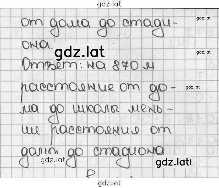 Решение задания № 21 (21) — страница 2