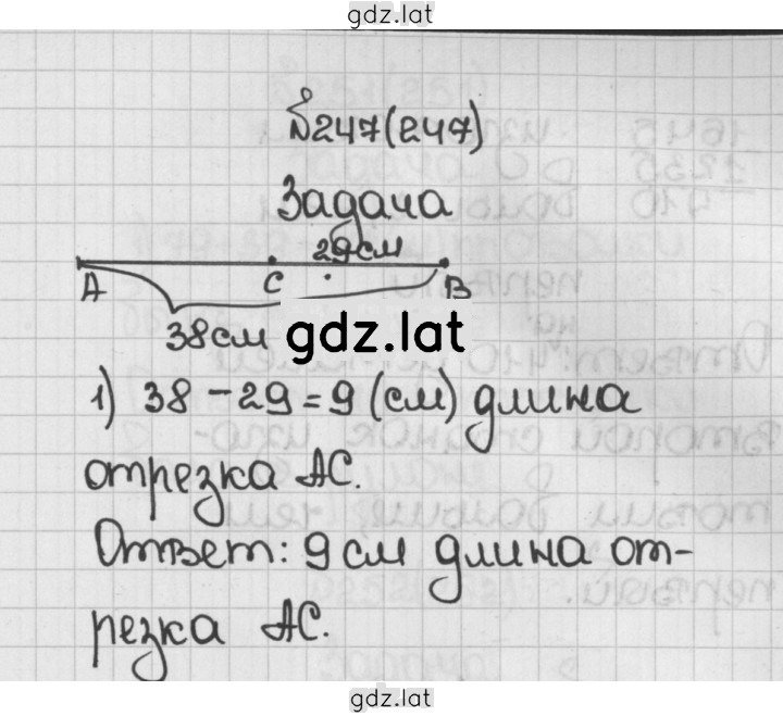 Решение задания № 247 (247) — страница 1